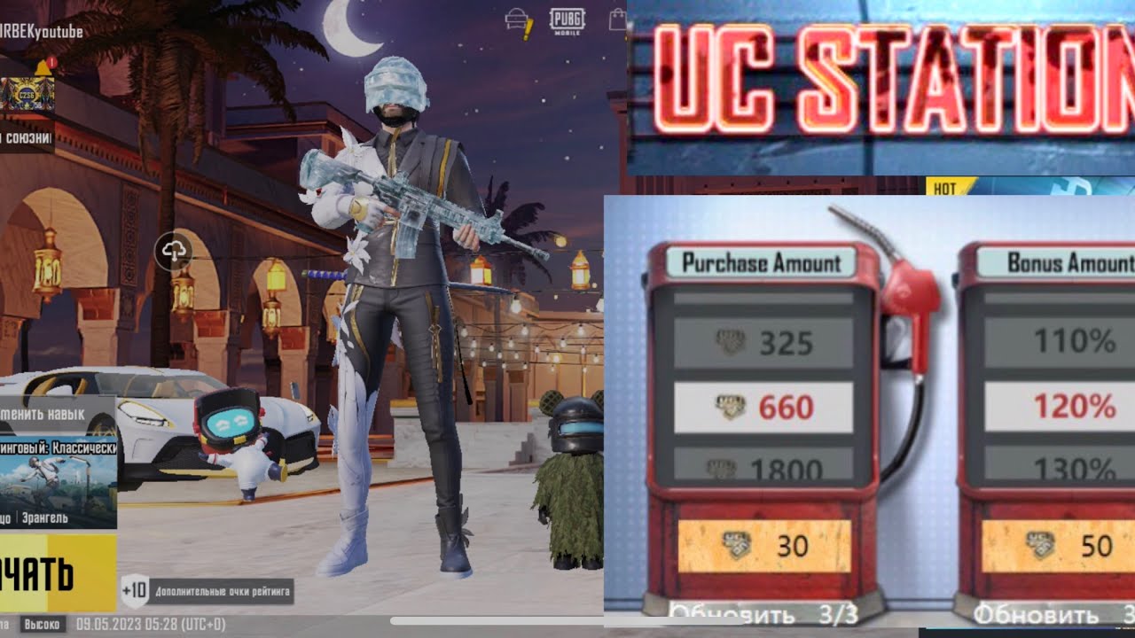 UC STATION | КАК ПОЛУЧИТЬ ПРОЦЕНТЫ | pubg mobile