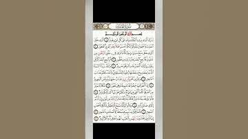 سوره الملك بصوت الشيخ ماهر المعيقلي