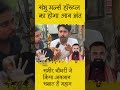 #cmofbihar #sambhu girls hostel kand par kya ? bole #sameerchaudhary