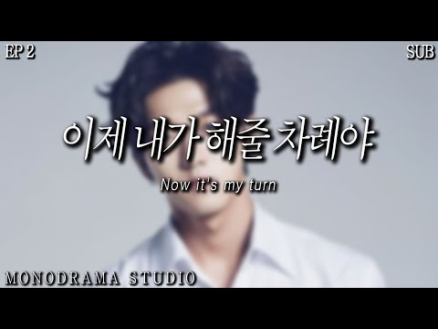 [SUB] 보답하는 남자친구 EP2 Role play ASMR
