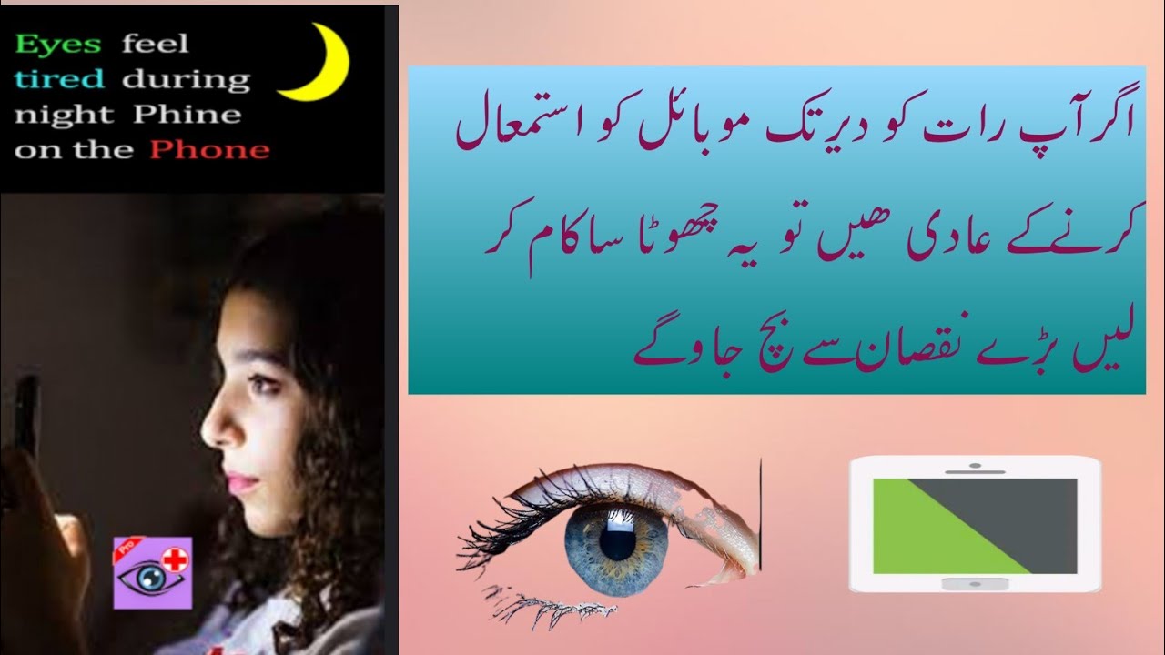 New best app for eye protection save your eyes YouTube