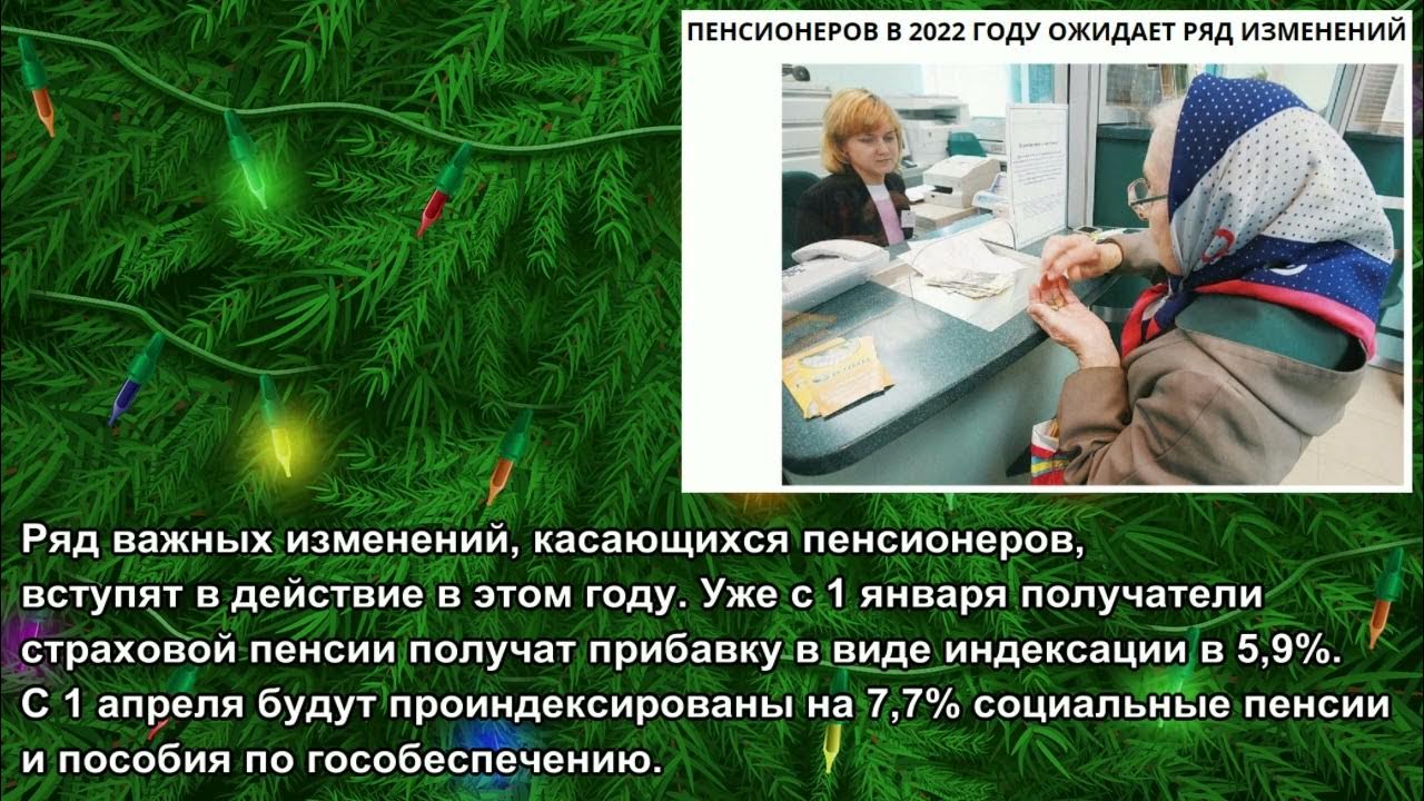 31 н изменения. 31 н изменения