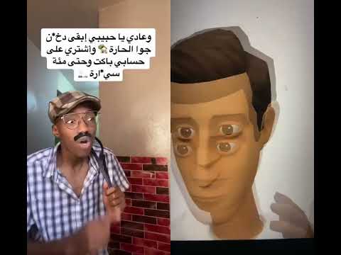 ابوه مسكه يدخن انميشن 