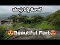 Chandragutti fort | ಚಂದ್ರಗುತ್ತಿ ಕೋಟೆ |Shivamogga