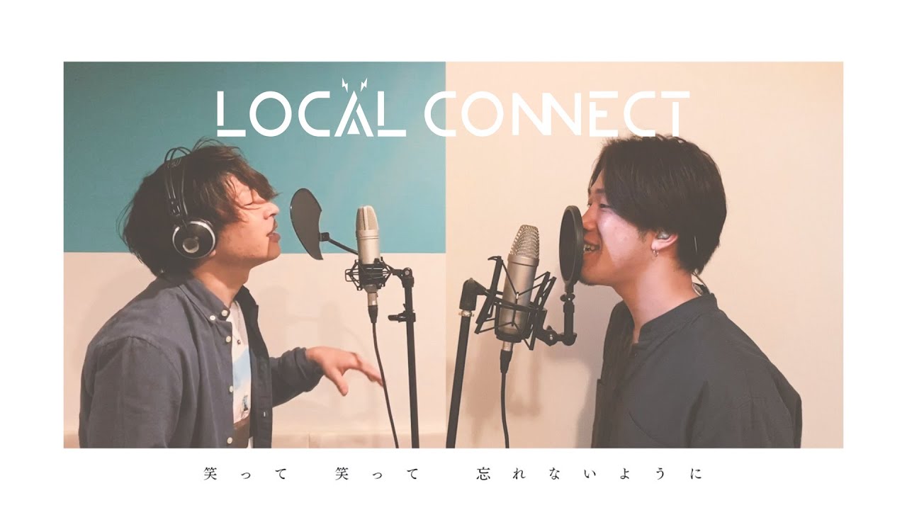 LOCAL CONNECT - 小さな部屋で【Official Music Video】