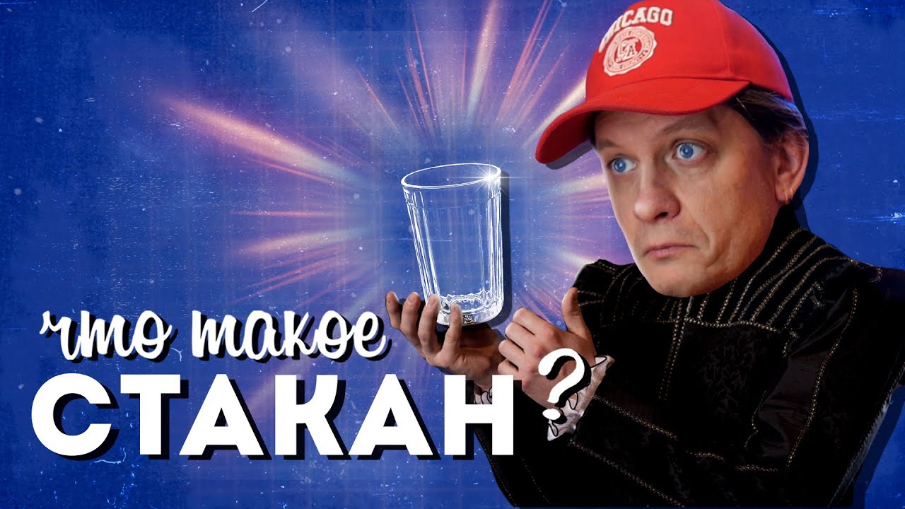 Что такое биржевой СТАКАН? - YouTube