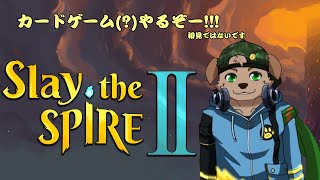 【突発配信】　スレスパ2っていうカードゲームをやる!!!え?厳密には違う???