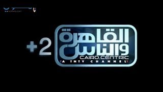 تردد قناة القاهرة والناس 2 على النايل سات 2018
