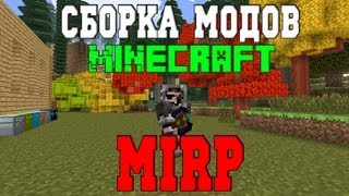 скачать сборку майнкрафт очень много модов #9