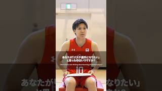あなたがバスケ選手になりたいと思ったのはいつですか？ #Wリーグ