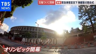 異例づくしの五輪が開会【news23】