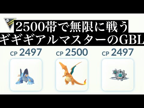 ポケモンgo ギギギアルの色違いとおすすめ最適技 評価