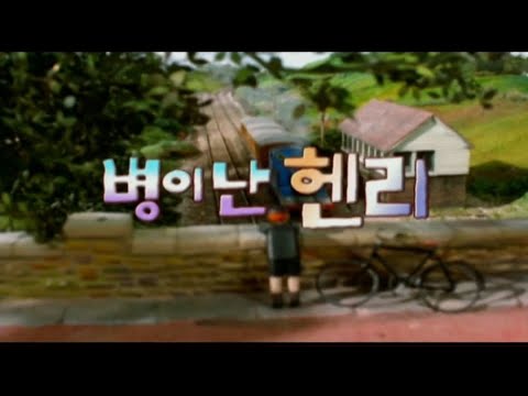 토마스와 친구들 시즌7 6화 병이 난 헨리 파트 1