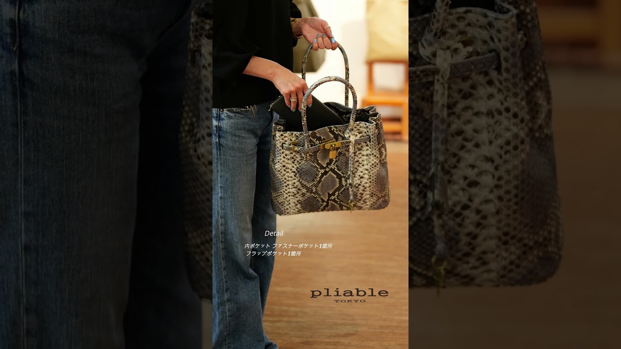pliable tokyo ヘビ革レザーバッグ （pliable TOKYO プライアブル 蛇革  