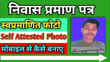How to make self attested photo for residence certificate | How to make Self Attested Photo