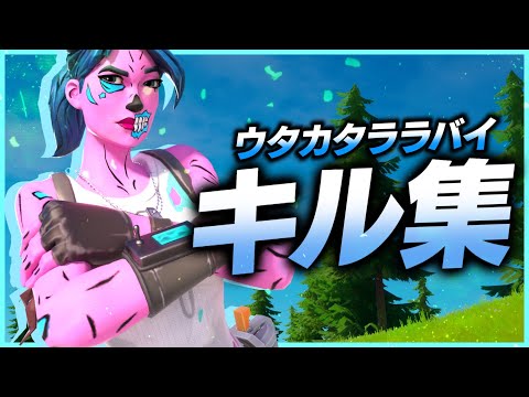 【ウタカタララバイ / Ado】スナイパー最強の音ハメキル集！【Fortnite / フォートナイト】