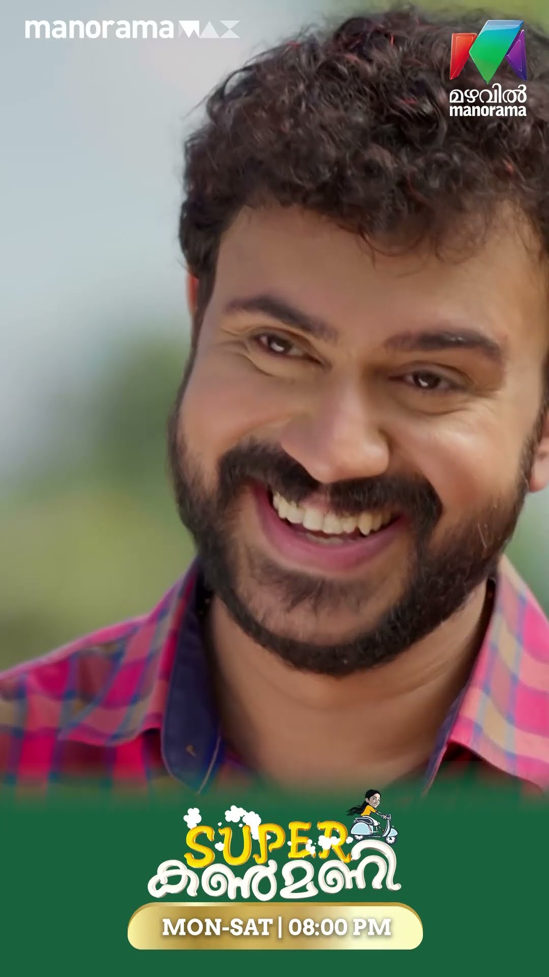കൺമണിക്ക് വേണ്ടി മധുരമൂറും തിരുനെൽവേലി ഹൽവയുമായി വരുൺ... #superkanmani #mazhavilmanorama