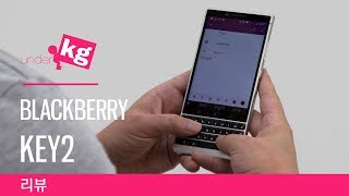 블랙베리 키투 리뷰: 키보드 인질극 [4K] screenshot 3