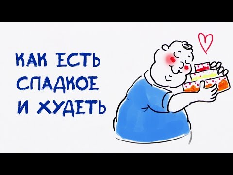 Как есть сладкое и худеть