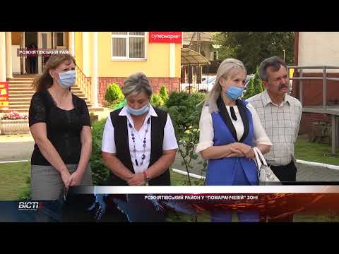 Рожнятівський район у "помаранчевій" зоні