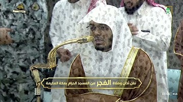 فاجأنا الشيخ #ياسر_الدوسري بإمامته لصلاة الفجر هذا اليوم وترتيل ندي خاشع من سورة يوسف | ١٤-٣-١٤٤٧ هـ