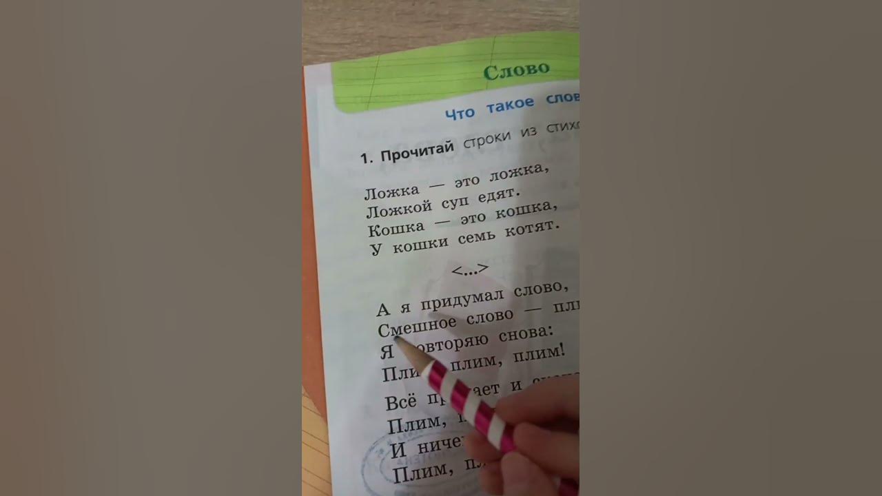 Ложка это ложка - YouTube