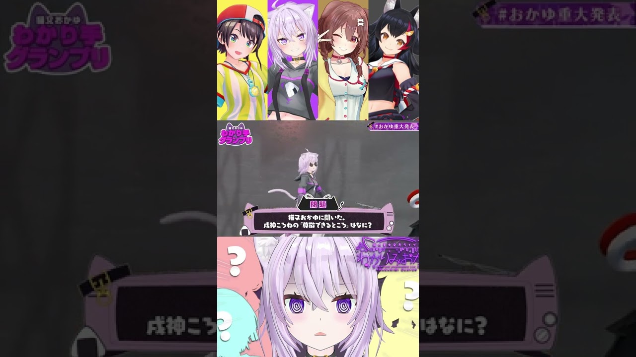 なにかな～？かにかま～？？ #shorts