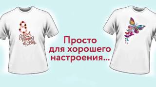 Белая футболка- место для вашей фантазии ! видео Оригинальные этнические майки и футболки