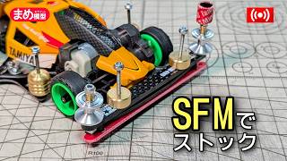 【ミニ四駆】SFMのバンパーを強化してLCをクリアしたい【ストッククラス】＃Mini4wd