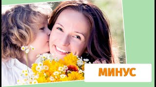 Мамина Улыбка (Минус)