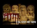 आखिर 'हड़प्पा सभ्यता`😲😲 Ka_अंत_Kaise_हुआ?