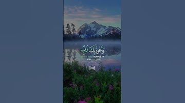 📖سورة المؤمنون 🎙️هيثم الدخين