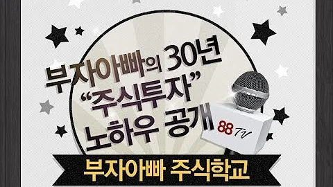 [주식투자 - 부자아빠 주식학교 인기주 진단] SGA (049470) 15-05-12