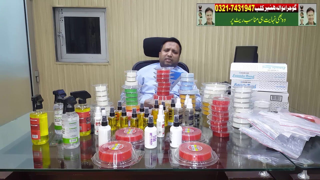 Hair wig available in islamabad 00923007431947 00923217431947 YouTube