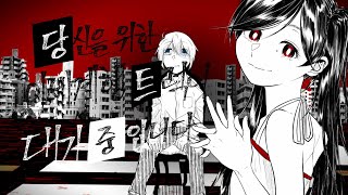 당신을 위한 이세계행 트럭이 대기 중입니다 (2019 ver.)