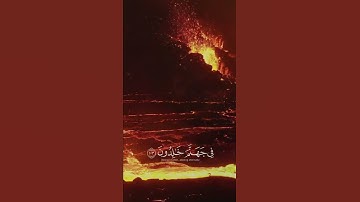 وَمَنْ خَفَّتْ مَوَازِينُهُ 💔 - سورة المؤمنون - إسلام صبحي