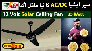 SuperAsia Ac/Dc Ceiling Fan | 35 Watt Ceiling Fan | Best DC Inverter Ceiling Fan | Solar Fan12 Volt