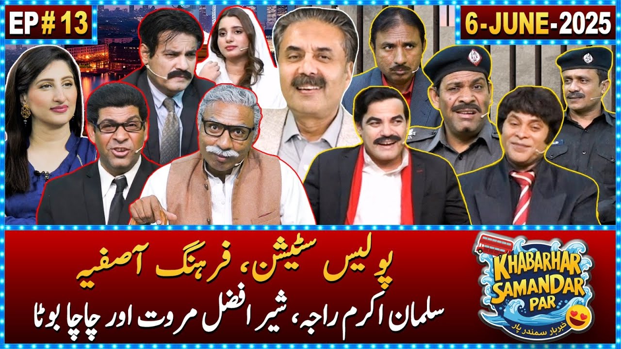 Khabarhar Samandar Par with Aftab Iqbal | Episode 13 | Police Station | 06 June 2025 | GWAI