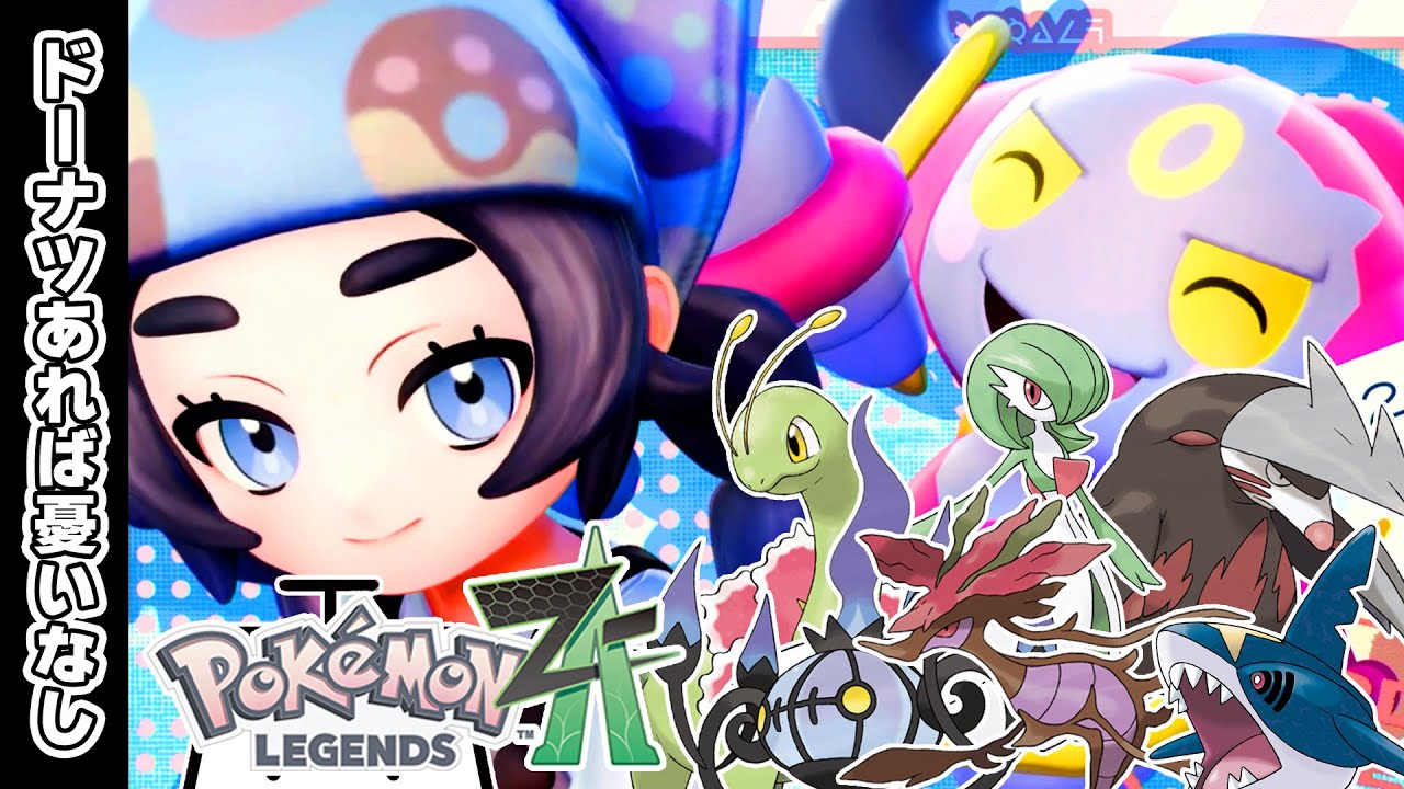 ポケモンレジェンズZA その14】きのみまとめ買いさせてくれよ