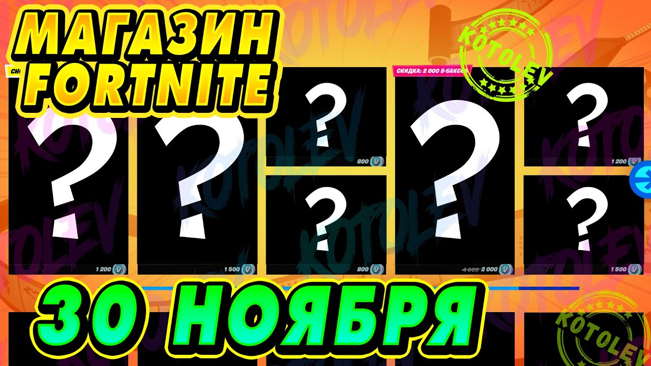 Сегодня магазин форд найт