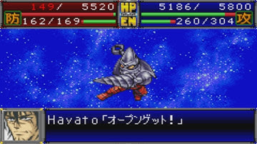 Super Robot Wars D - Getter-2 Attacks
