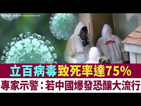 🔥驚！「立百病毒」來勢洶洶！｜川普彈劾案律師團整隊 2新血閃電加入！｜軍事政變？翁山蘇姬遭逮捕｜GameStop震撼華爾街 改變美股生態？｜晚間新聞【2021年2月1日】｜@新唐人Light