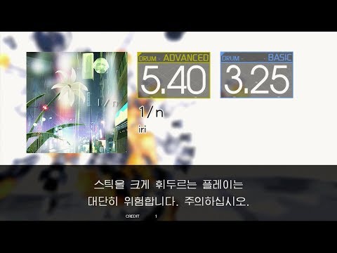 Gitadora 1/n Advanced~Basic drum