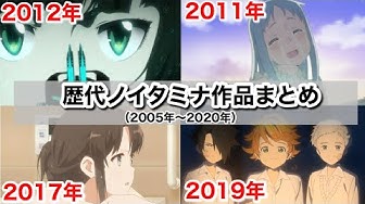 ノイタミナ Youtube