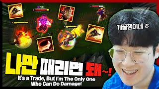 딜교를 이렇게 해도 되나? 너무 미안한데 ㅋㅋ [T1 Stream Highlight]