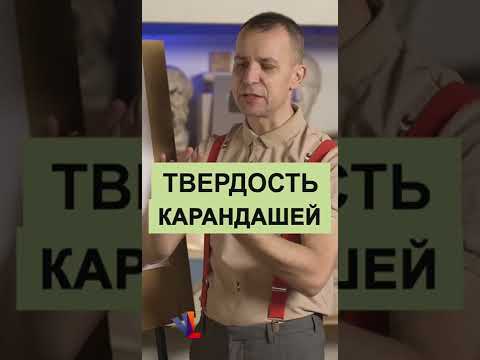 Твердость карандашей #shorts