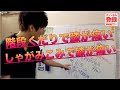 【階段くだりとしゃがみこみで膝が痛い】あなたのひざ痛、「膝蓋靭帯」では?《提供；東京ひざ痛専門整体院 京四郎 -KYOSIRO-》