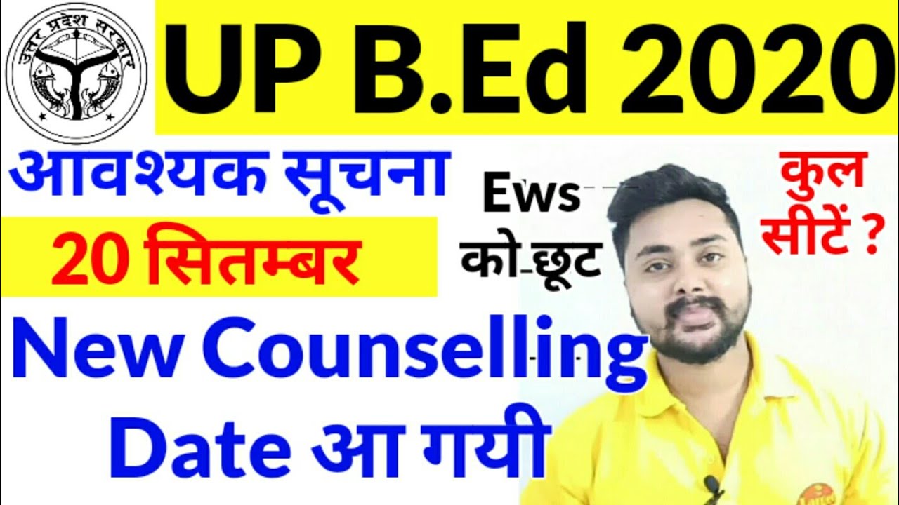 Up Bed New Counselling Date 2020