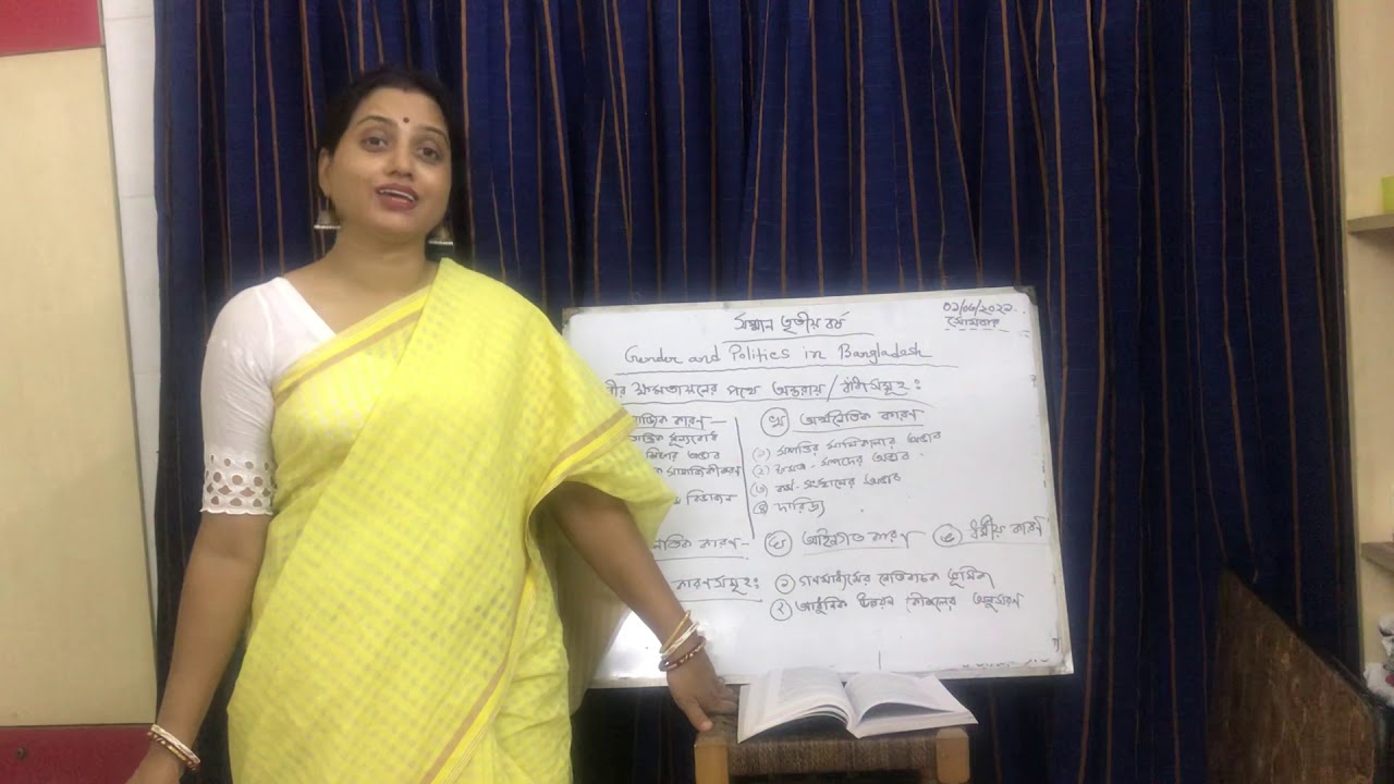 Honour’s 3rd Year, Gender and Politics in Bangladesh