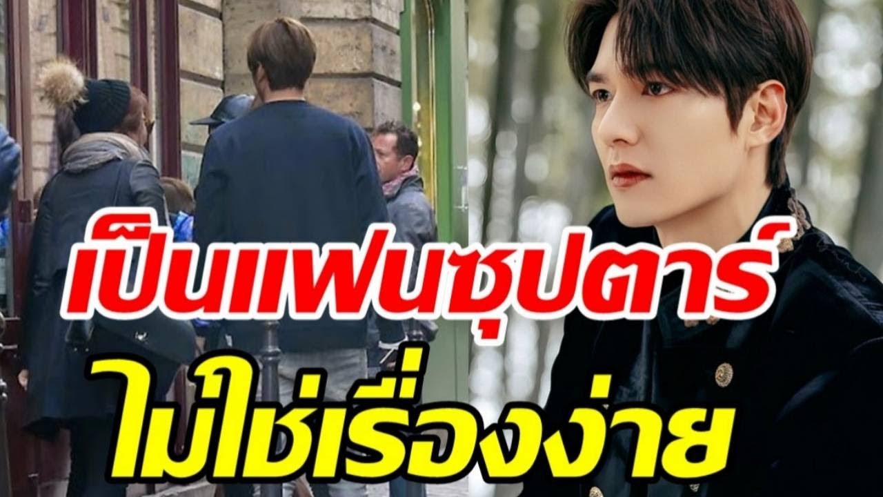 เปิดเรื่องราวรักที่ต้องหลบซ่อนของ อีมินโฮ ที่ทำแตกตื่นทั้งวงการ I ข่าวล่าสุดดารา